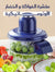 Discount Automatic garlic, fruit and vegetable peeler